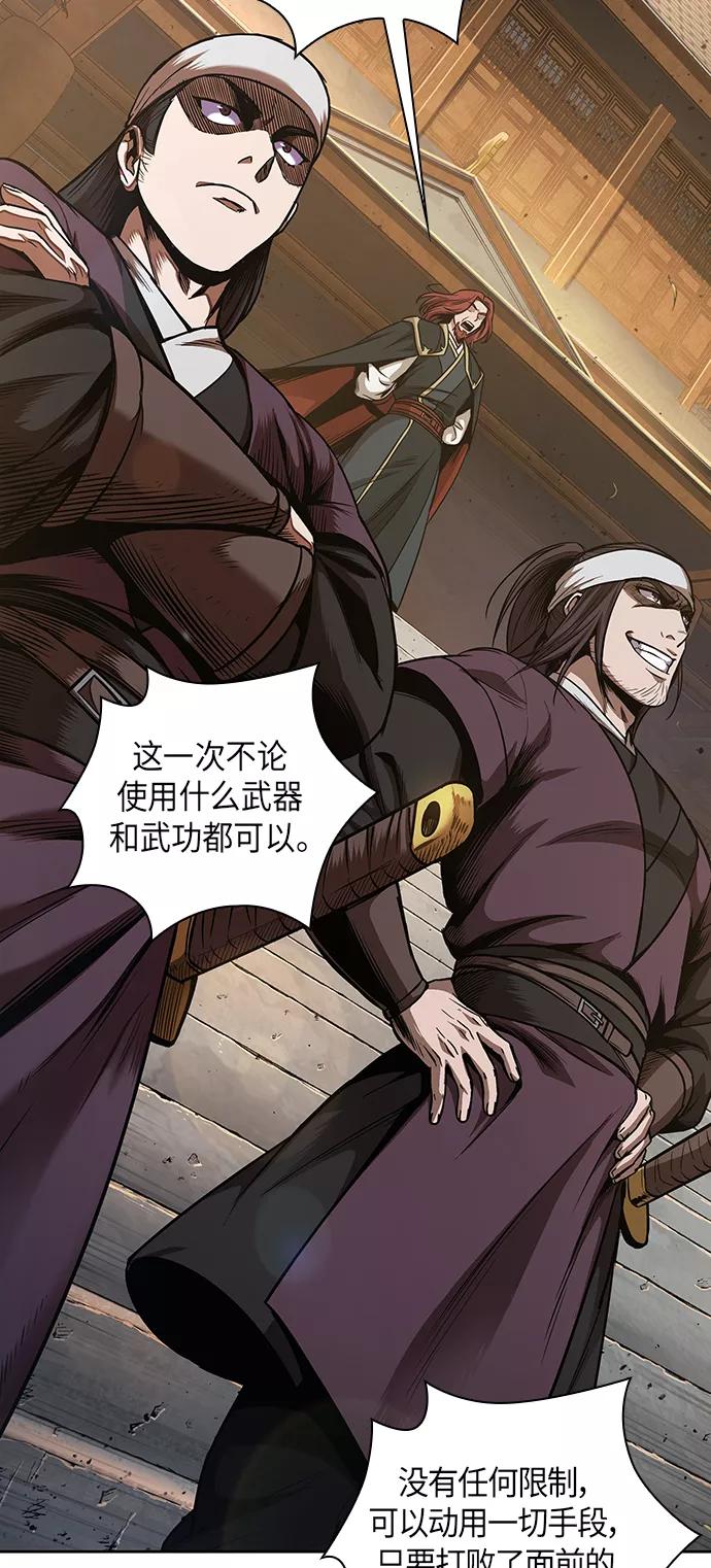 《某天成为魔神》066. 第26章 偶然间（1） 第42页