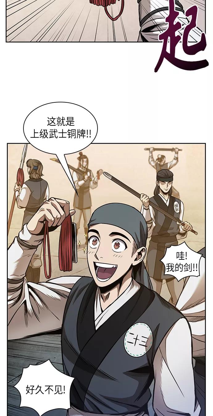 《某天成为魔神》066. 第26章 偶然间（1） 第33页