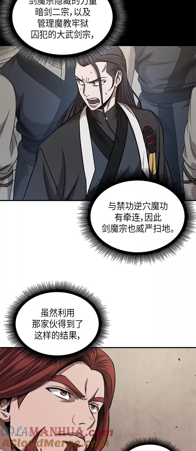 《某天成为魔神》066. 第26章 偶然间（1） 第25页