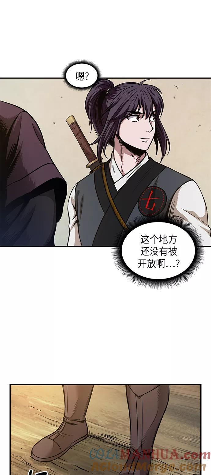 《某天成为魔神》066. 第26章 偶然间（1） 第58页