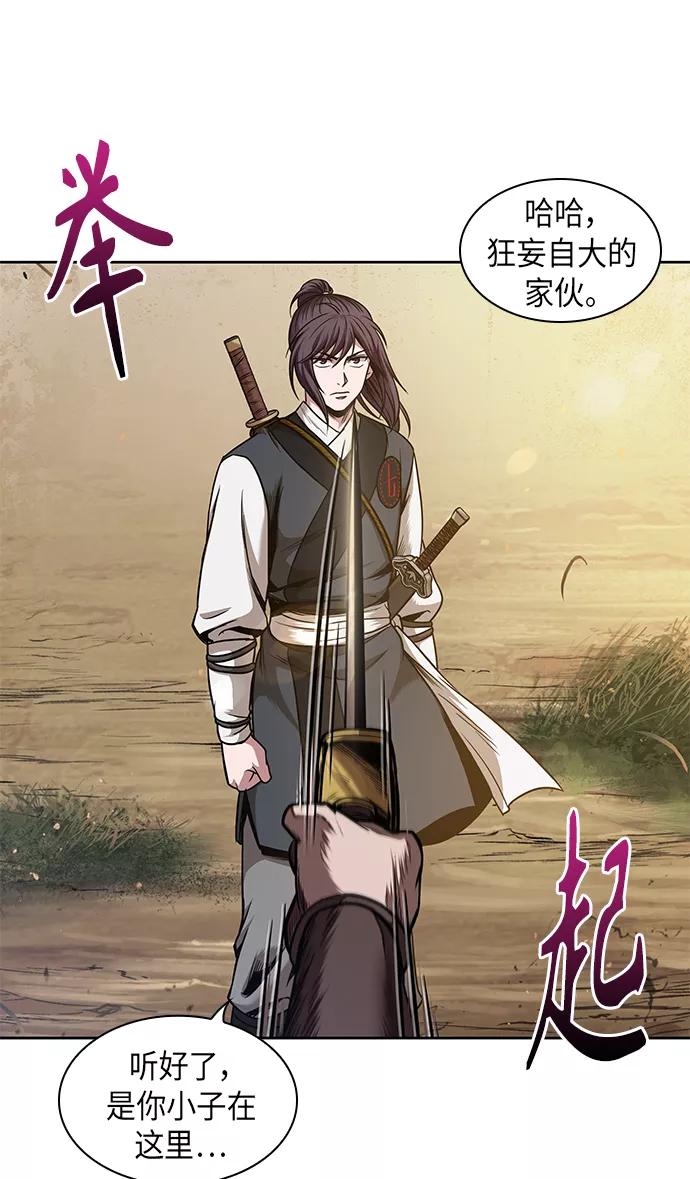 《某天成为魔神》066. 第26章 偶然间（1） 第63页