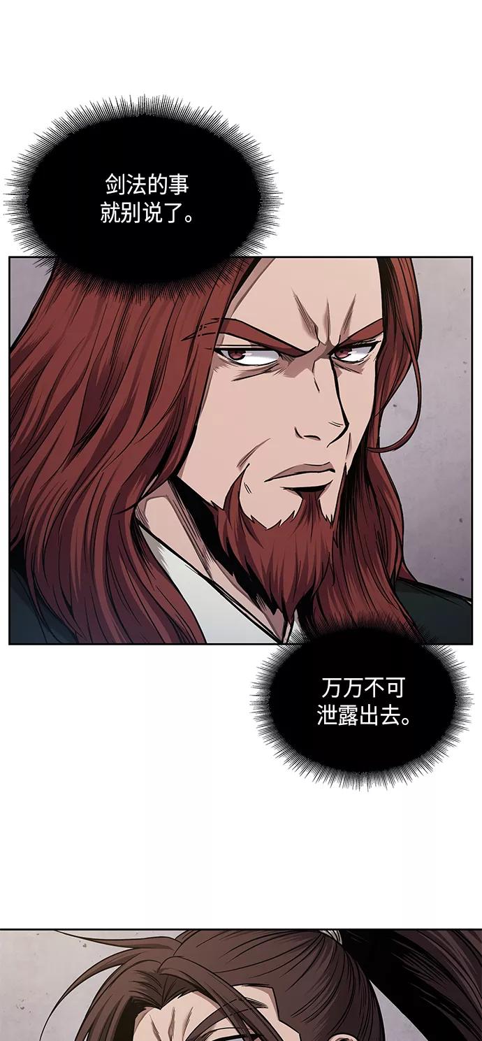 《某天成为魔神》066. 第26章 偶然间（1） 第6页