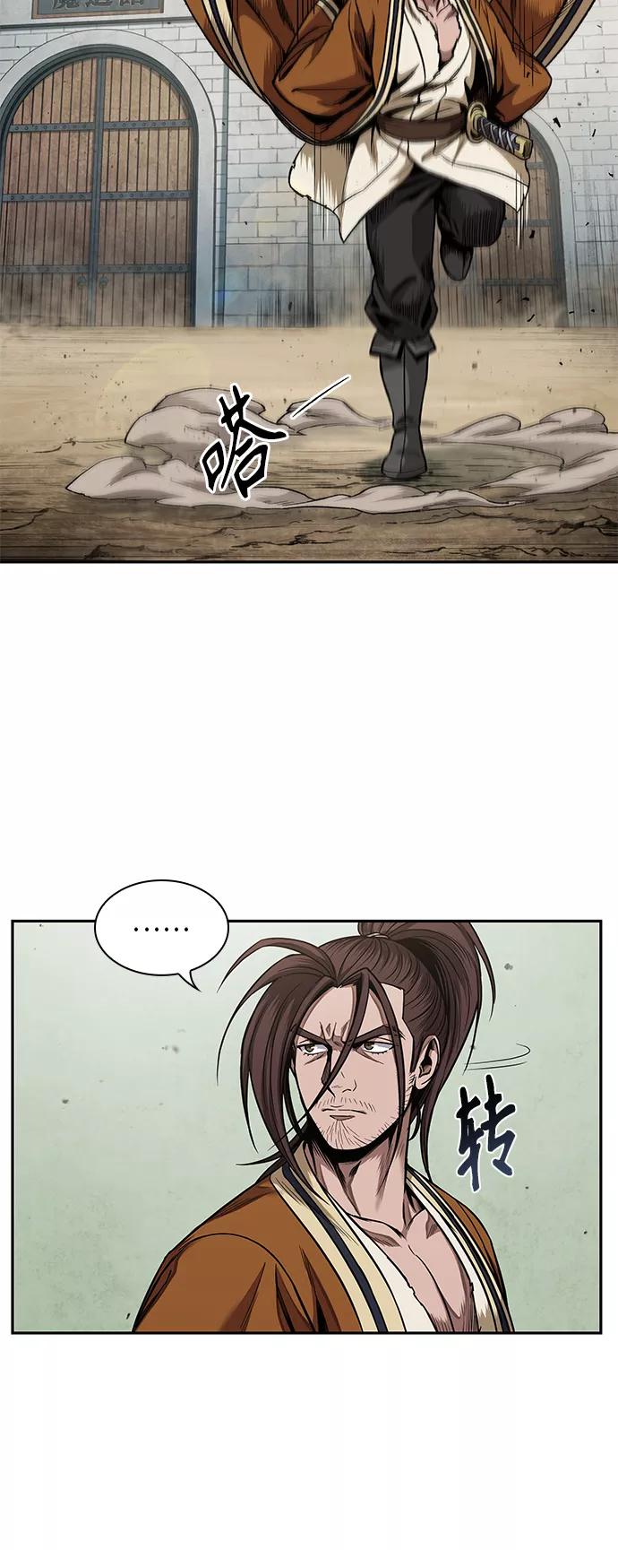 《某天成为魔神》066. 第26章 偶然间（1） 第11页