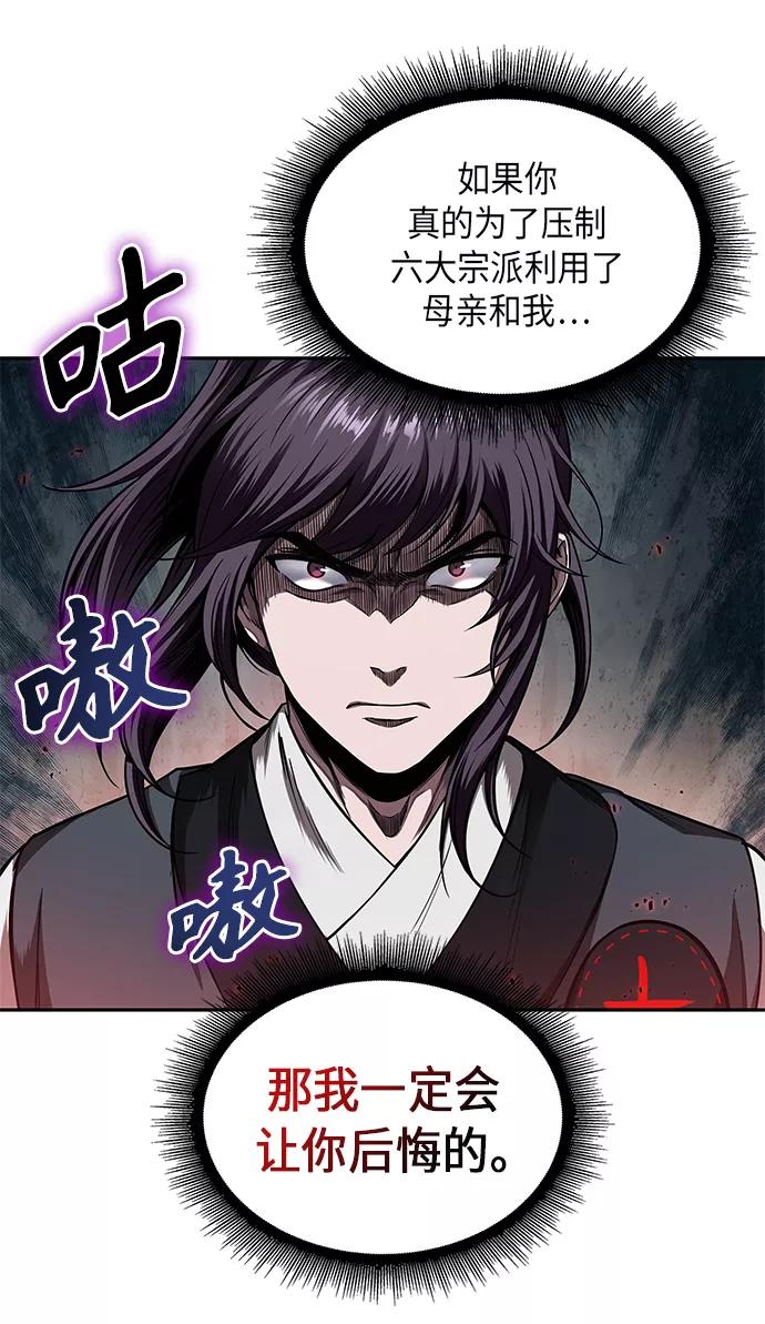 《某天成为魔神》066. 第26章 偶然间（1） 第21页