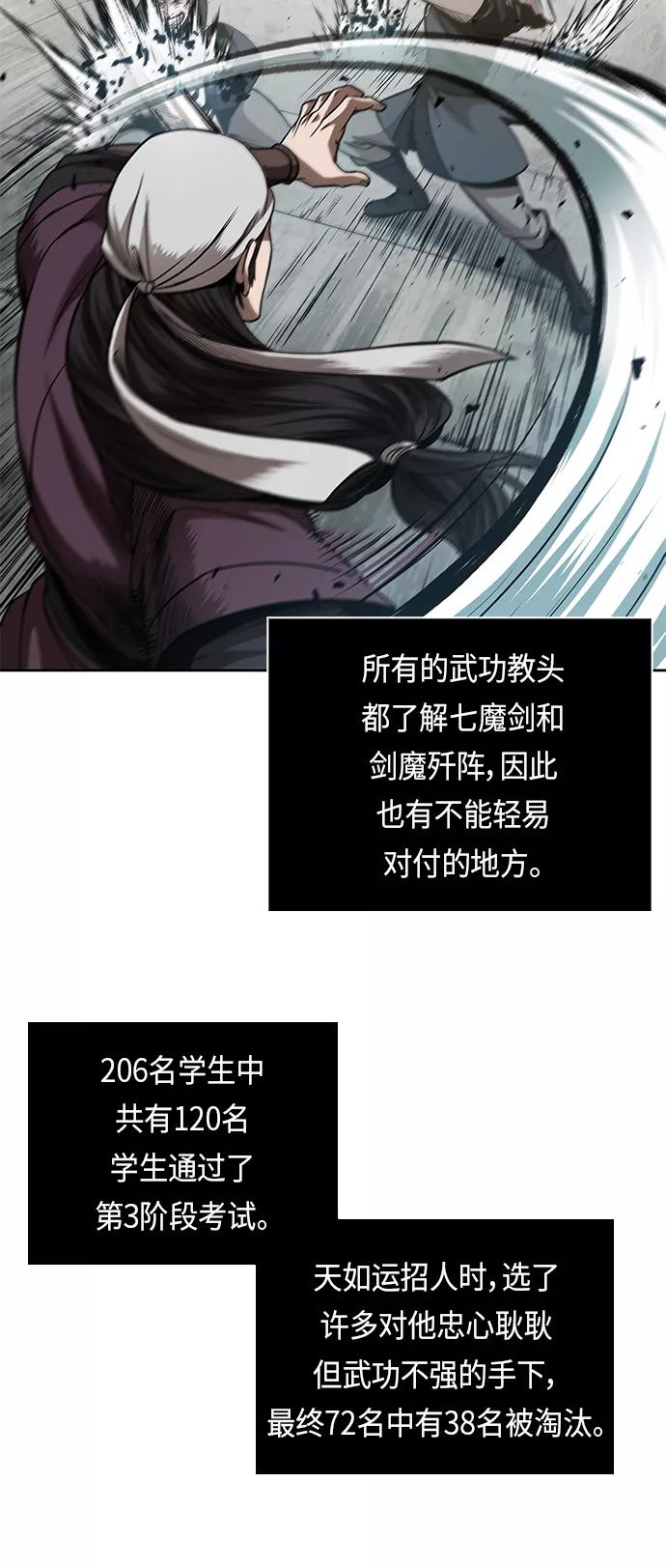 《某天成为魔神》066. 第26章 偶然间（1） 第30页