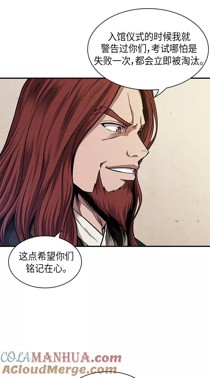 《某天成为魔神》066. 第26章 偶然间（1） 第46页