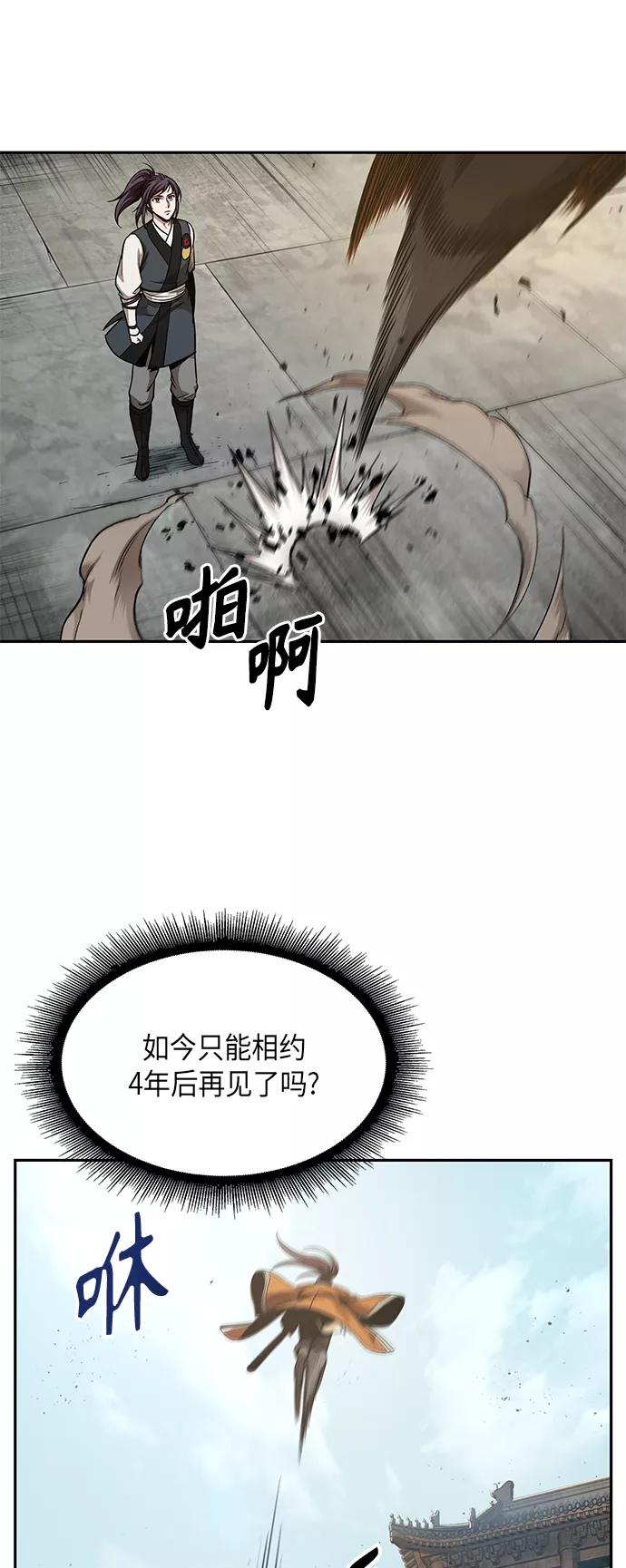 《某天成为魔神》066. 第26章 偶然间（1） 第9页
