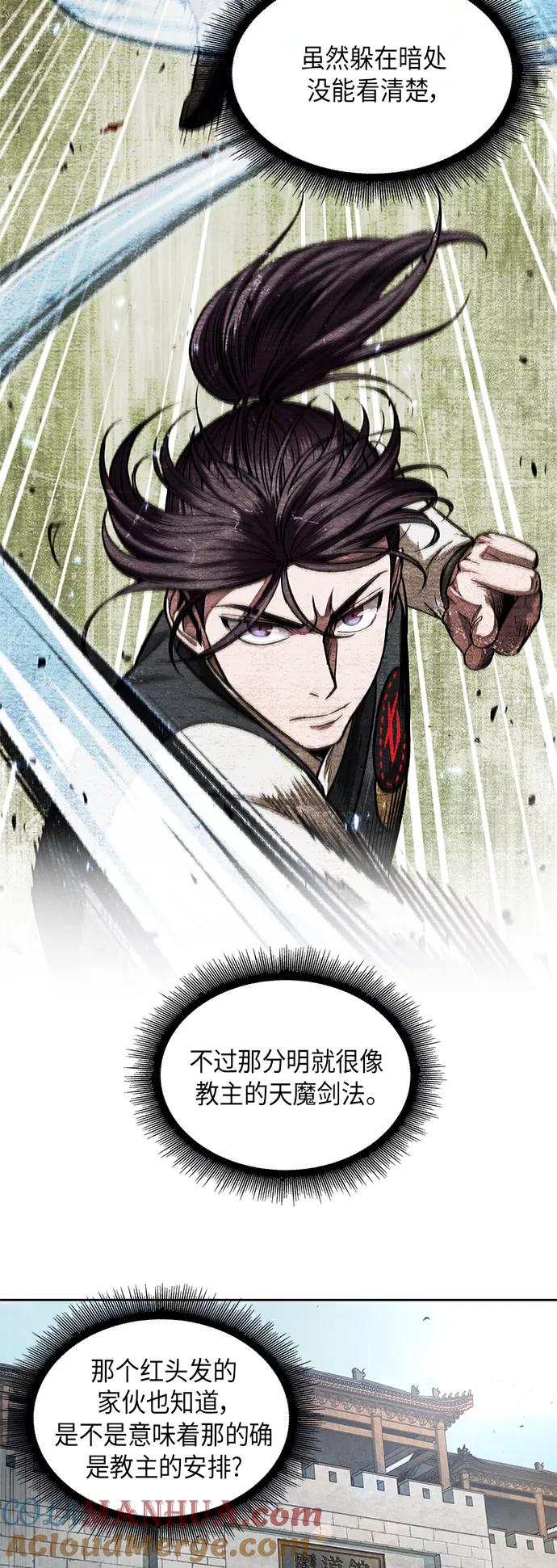 《某天成为魔神》066. 第26章 偶然间（1） 第13页