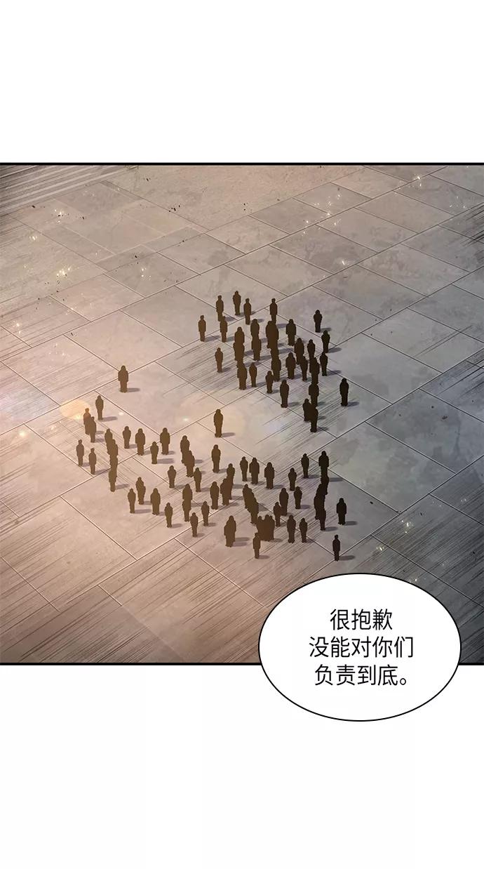 《某天成为魔神》066. 第26章 偶然间（1） 第48页