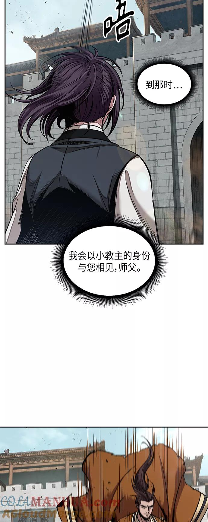 《某天成为魔神》066. 第26章 偶然间（1） 第10页