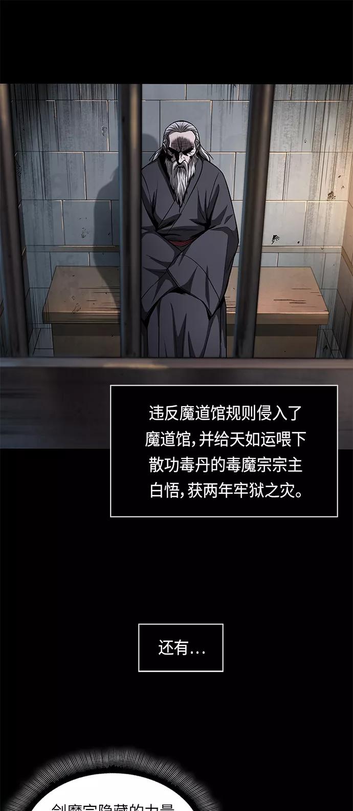 《某天成为魔神》066. 第26章 偶然间（1） 第24页