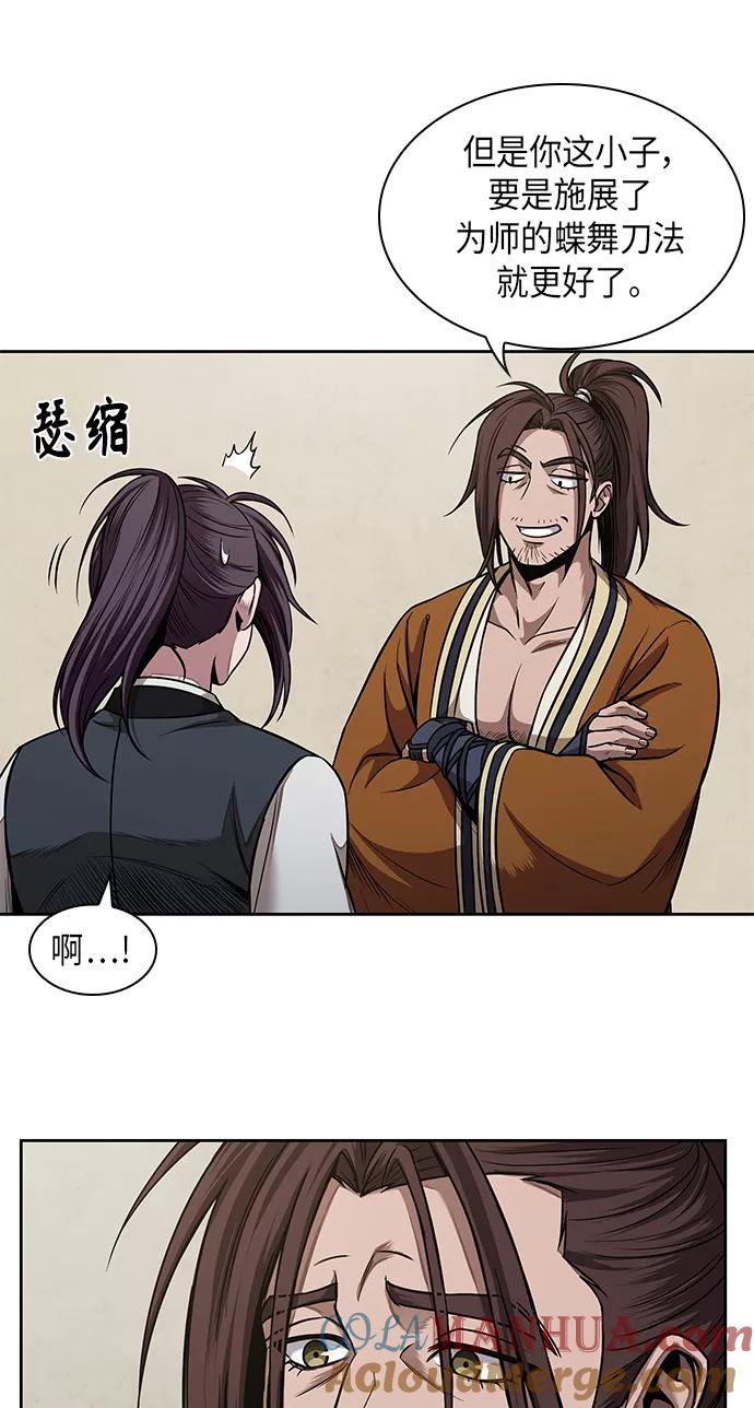 《某天成为魔神》066. 第26章 偶然间（1） 第4页
