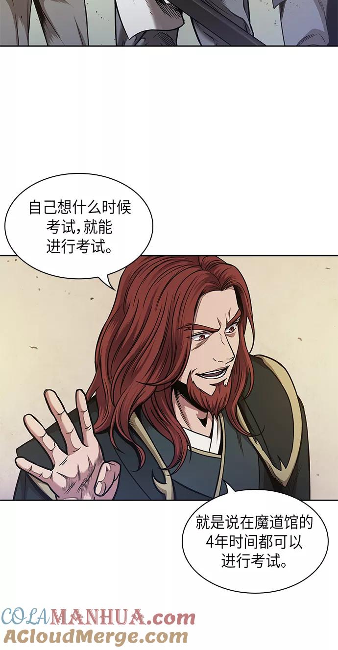 《某天成为魔神》066. 第26章 偶然间（1） 第40页