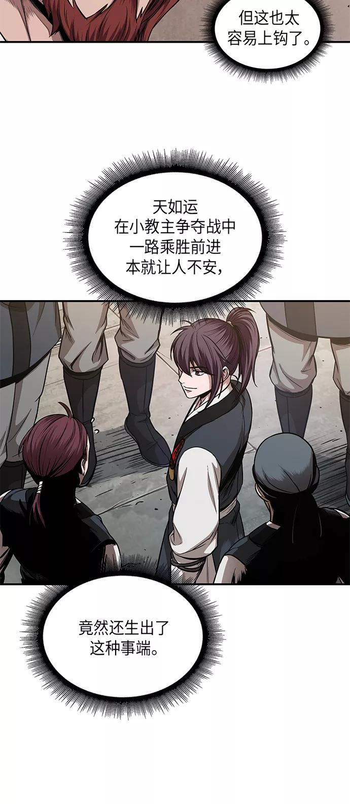 《某天成为魔神》066. 第26章 偶然间（1） 第26页