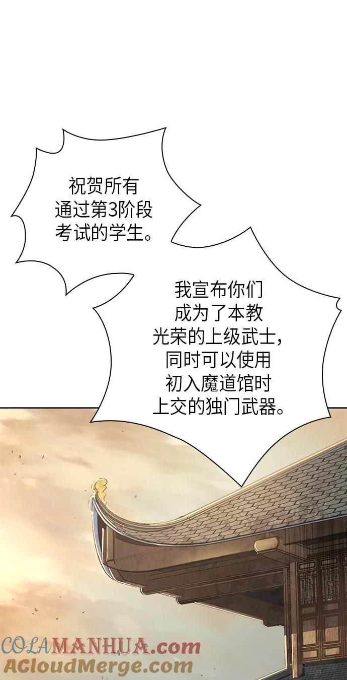 《某天成为魔神》066. 第26章 偶然间（1） 第31页