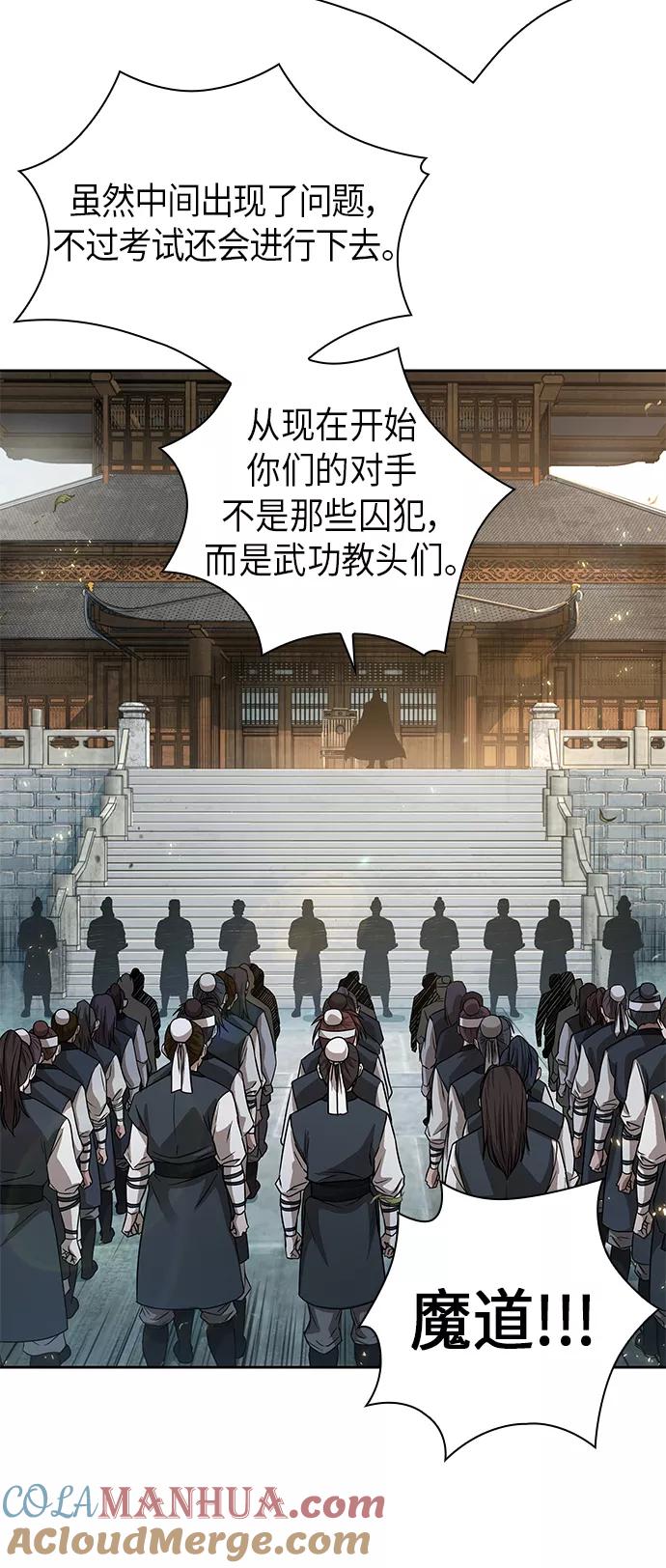 《某天成为魔神》066. 第26章 偶然间（1） 第28页