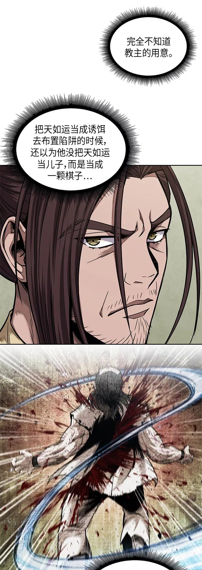 《某天成为魔神》066. 第26章 偶然间（1） 第12页