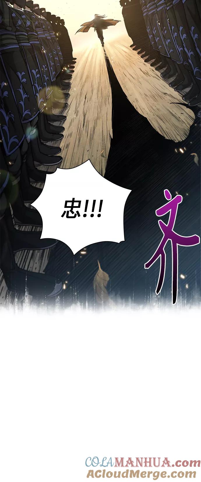 《某天成为魔神》066. 第26章 偶然间（1） 第16页