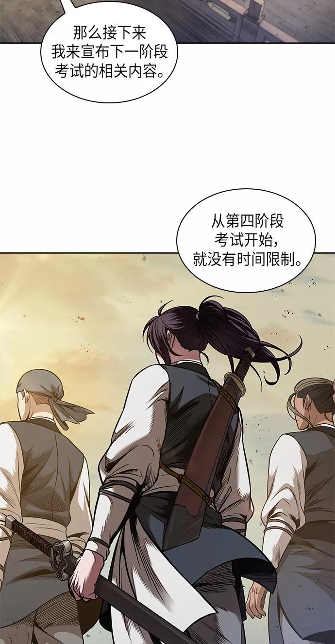 《某天成为魔神》066. 第26章 偶然间（1） 第39页