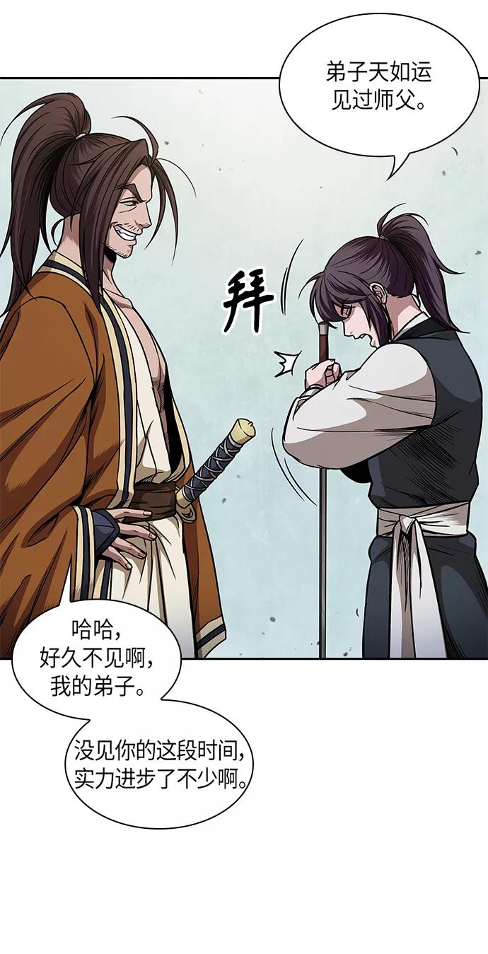 《某天成为魔神》066. 第26章 偶然间（1） 第3页