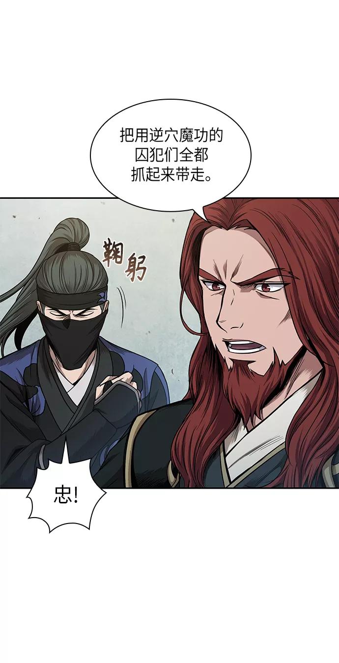 《某天成为魔神》066. 第26章 偶然间（1） 第2页