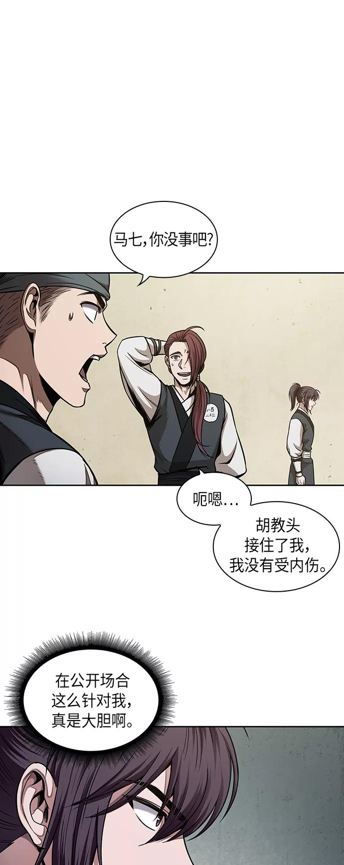 《某天成为魔神》066. 第26章 偶然间（1） 第18页