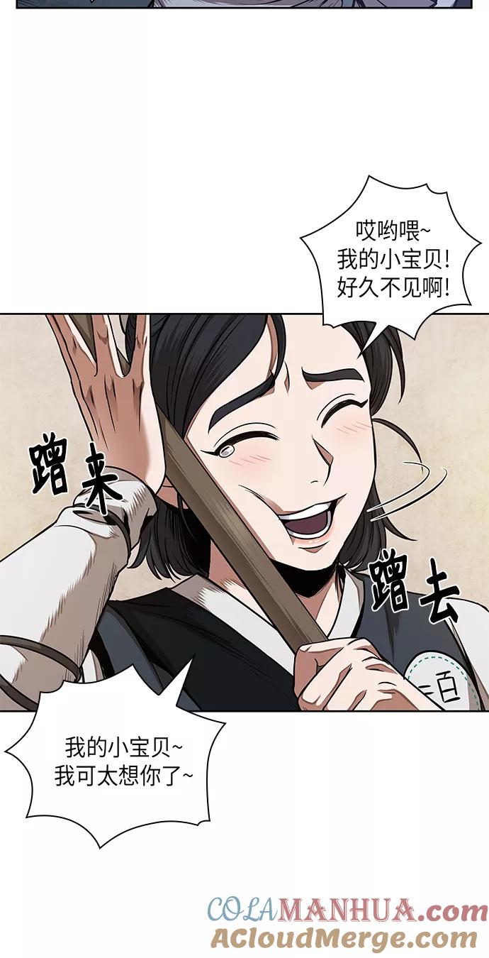 《某天成为魔神》066. 第26章 偶然间（1） 第34页