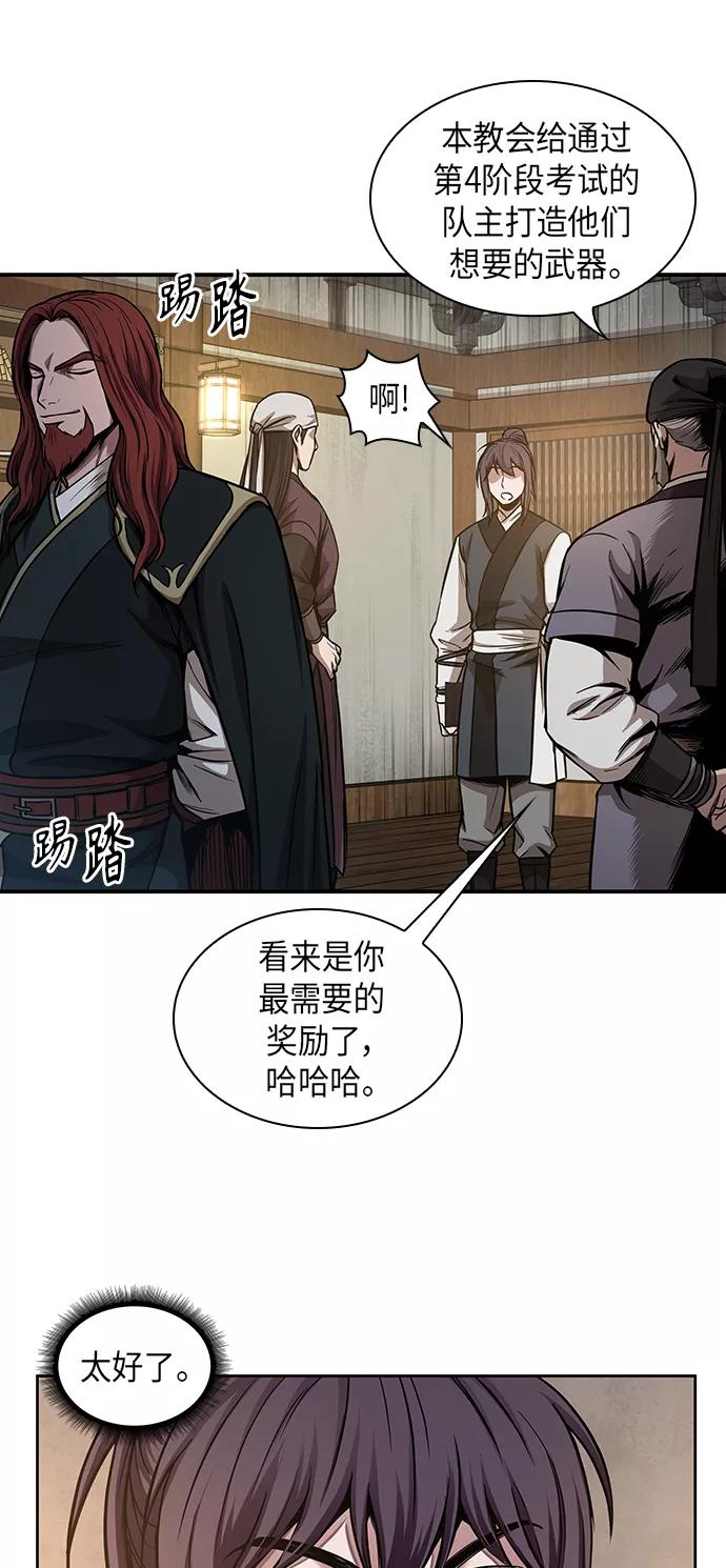 《某天成为魔神》067. 第26章 偶然间（2） 第57页