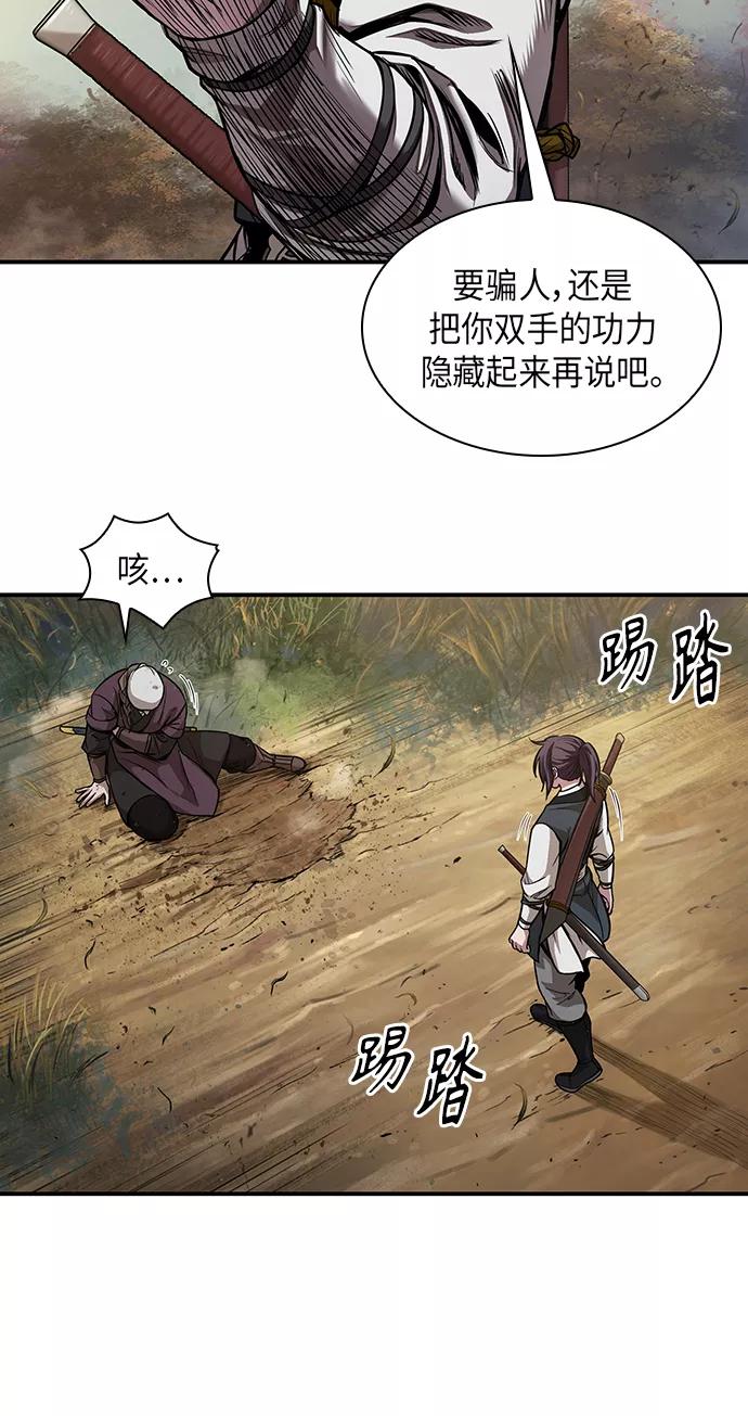 《某天成为魔神》067. 第26章 偶然间（2） 第36页