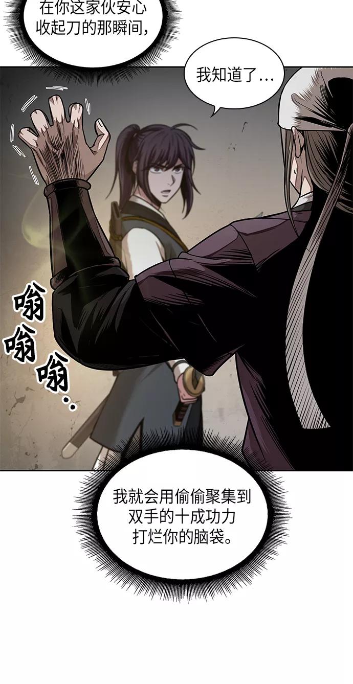 《某天成为魔神》067. 第26章 偶然间（2） 第30页