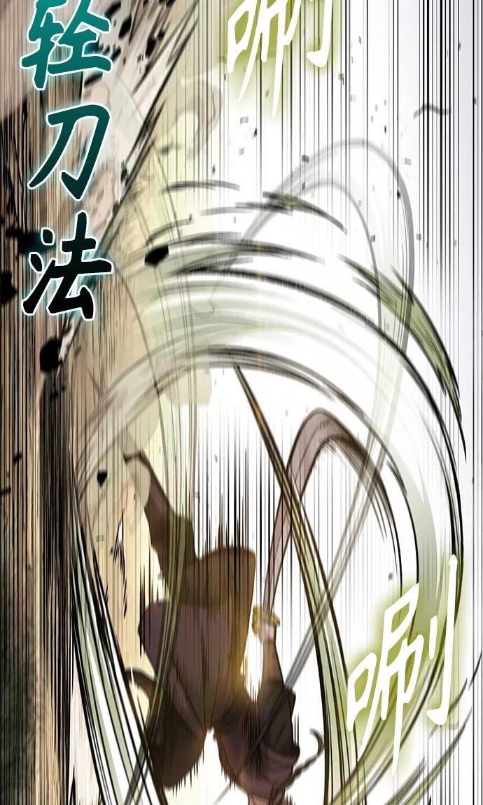 《某天成为魔神》067. 第26章 偶然间（2） 第17页