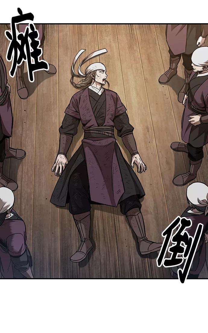 《某天成为魔神》067. 第26章 偶然间（2） 第44页