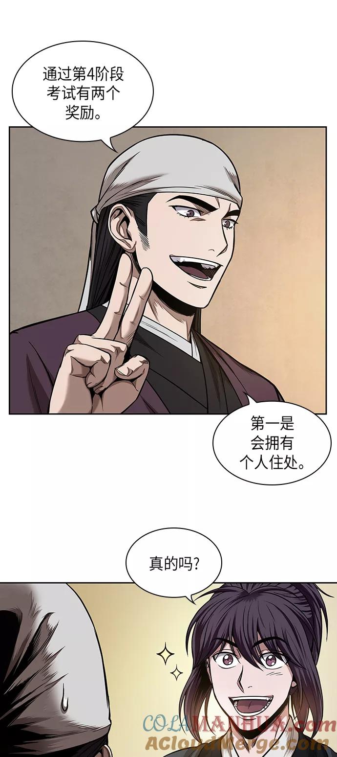 《某天成为魔神》067. 第26章 偶然间（2） 第55页