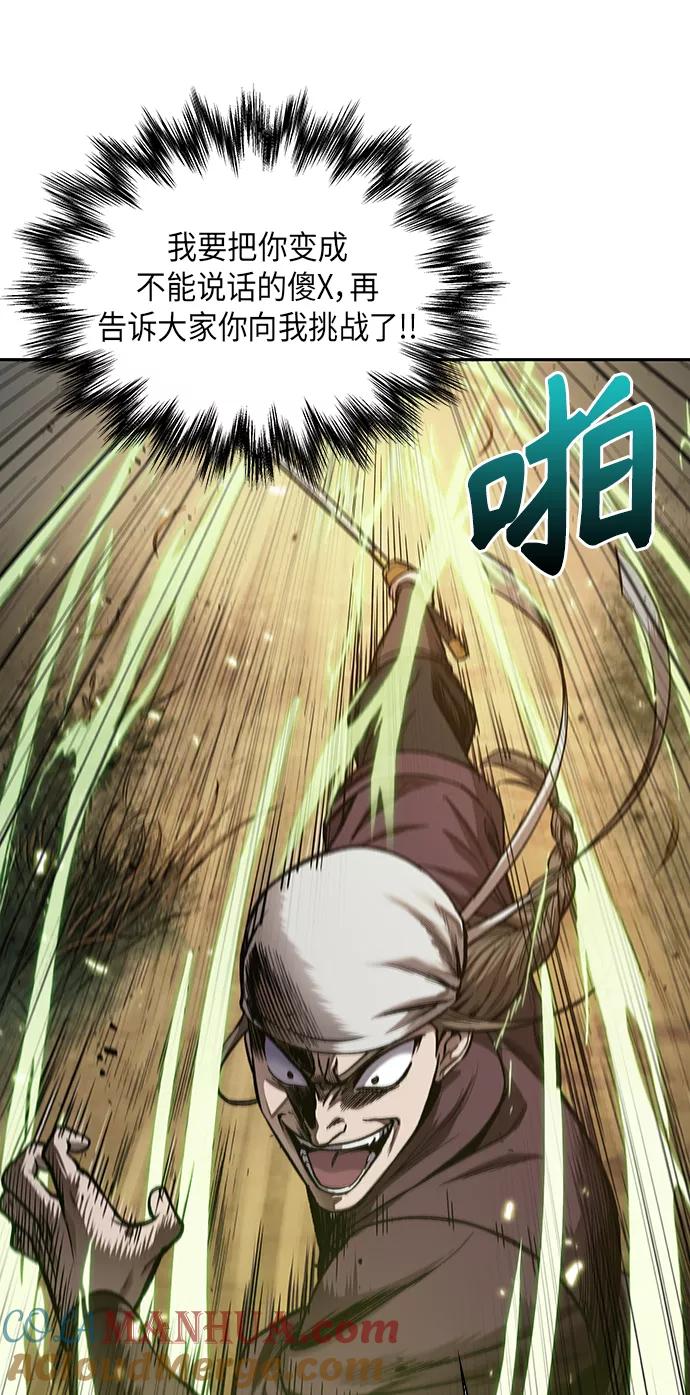 《某天成为魔神》067. 第26章 偶然间（2） 第4页