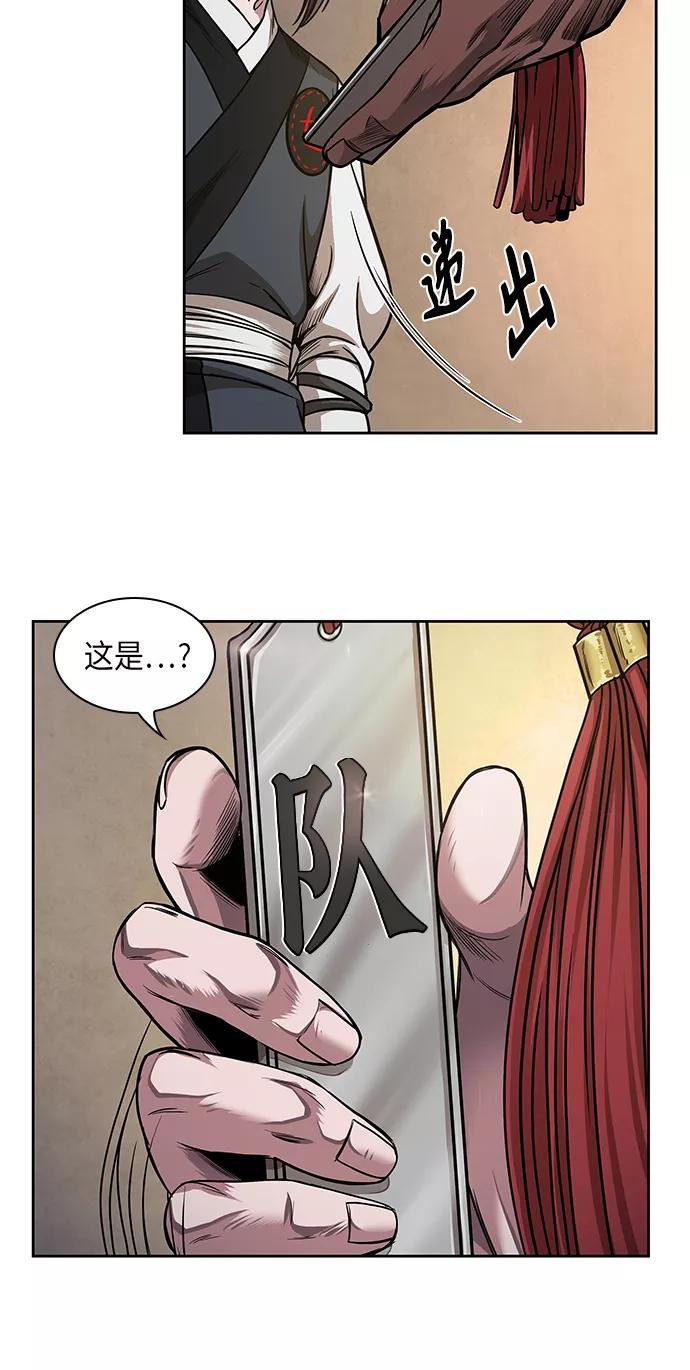 《某天成为魔神》067. 第26章 偶然间（2） 第51页