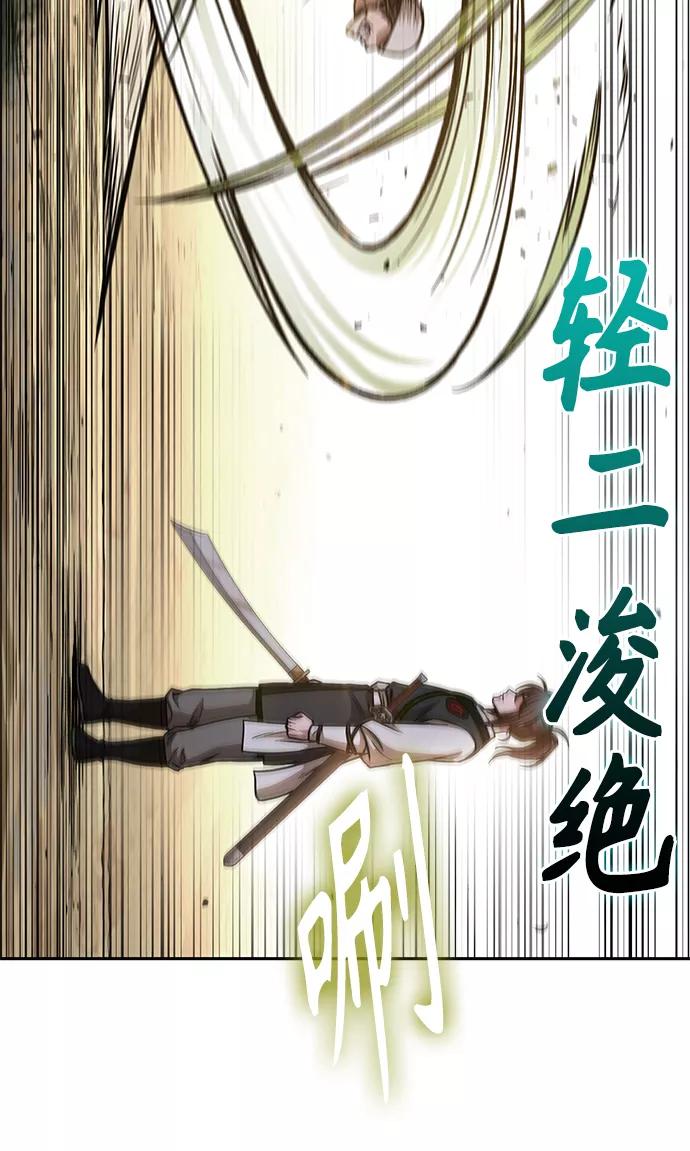 《某天成为魔神》067. 第26章 偶然间（2） 第18页