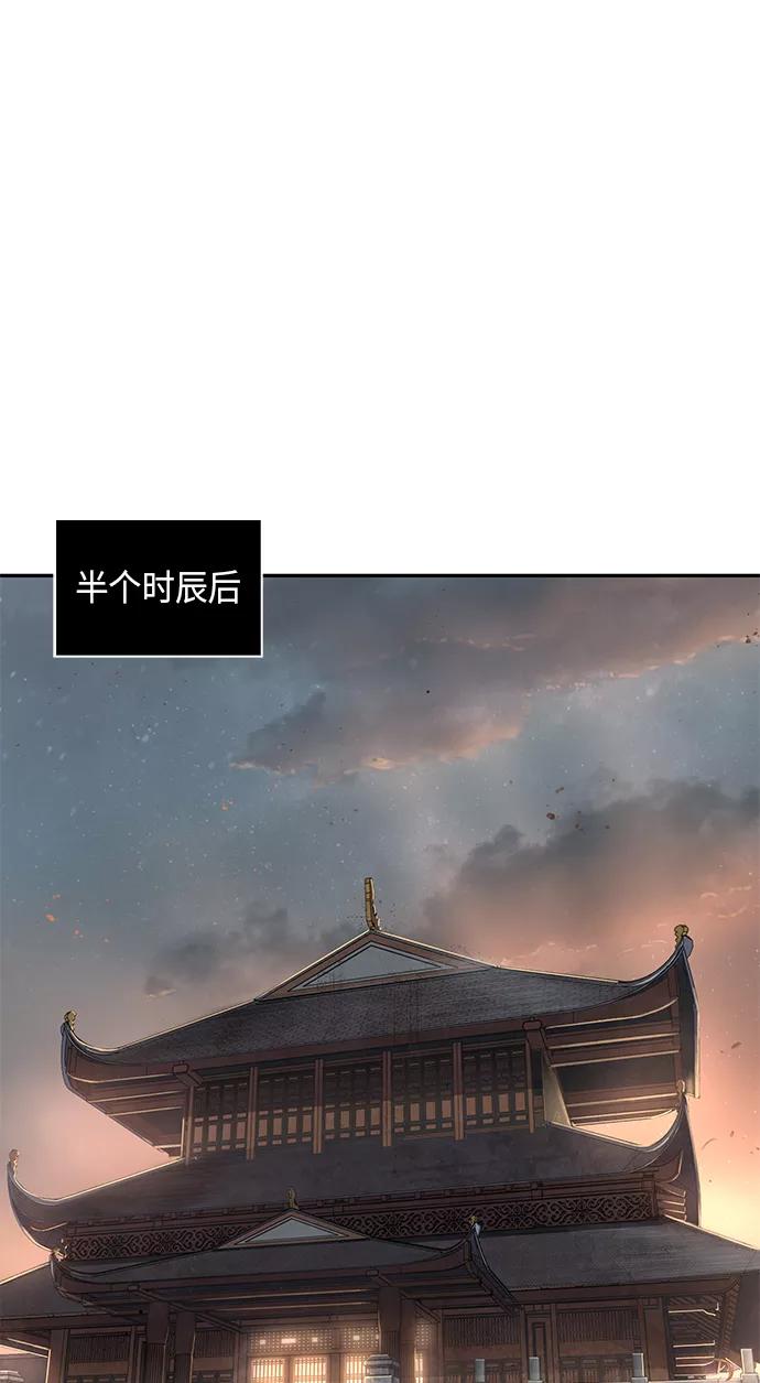 《某天成为魔神》067. 第26章 偶然间（2） 第41页
