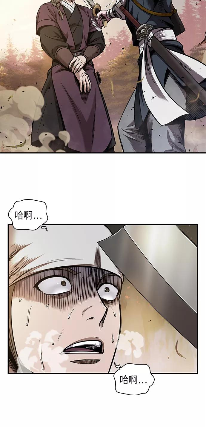 《某天成为魔神》067. 第26章 偶然间（2） 第27页