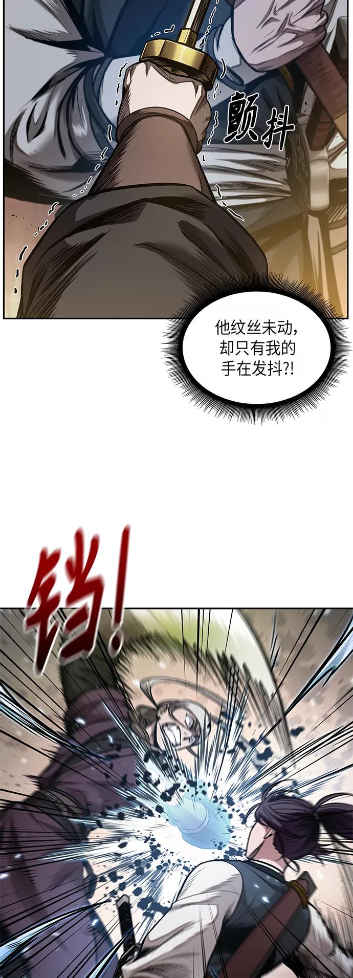 《某天成为魔神》067. 第26章 偶然间（2） 第11页