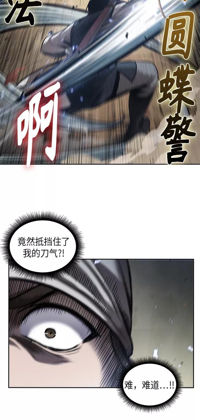 《某天成为魔神》067. 第26章 偶然间（2） 第20页