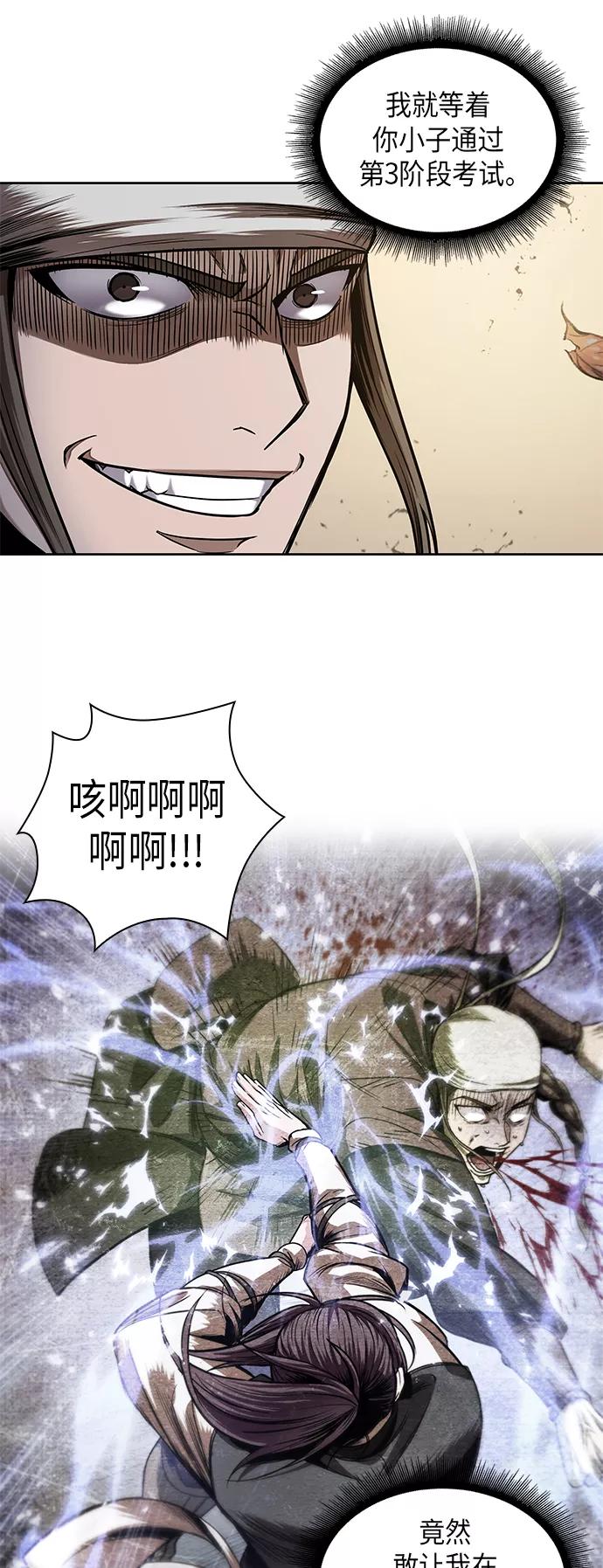 《某天成为魔神》067. 第26章 偶然间（2） 第2页