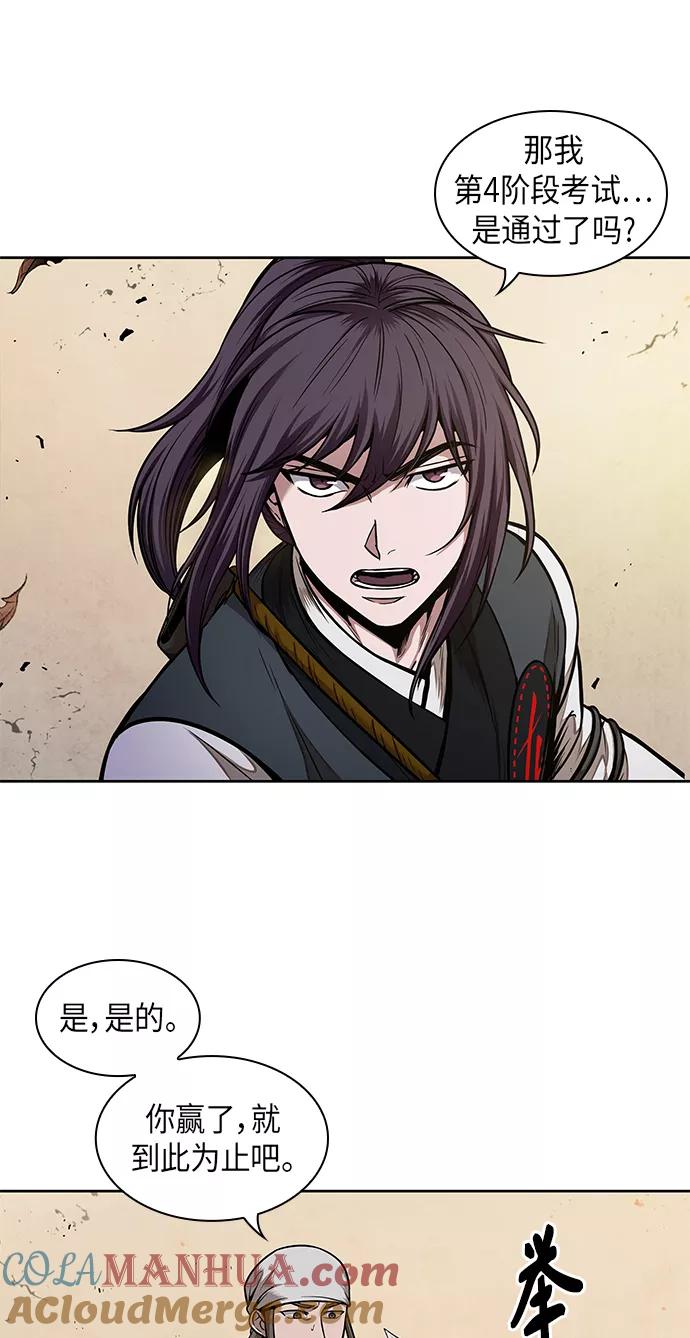 《某天成为魔神》067. 第26章 偶然间（2） 第28页