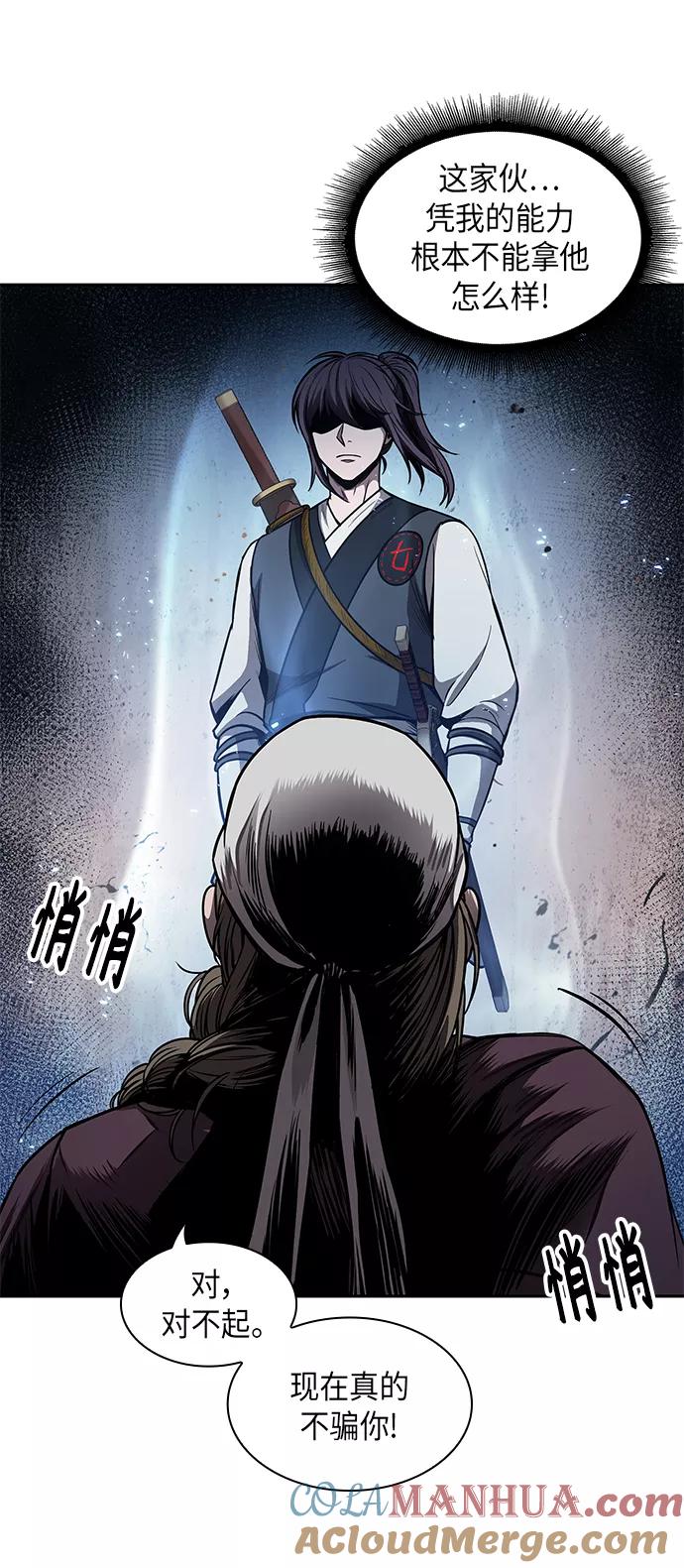 《某天成为魔神》067. 第26章 偶然间（2） 第37页