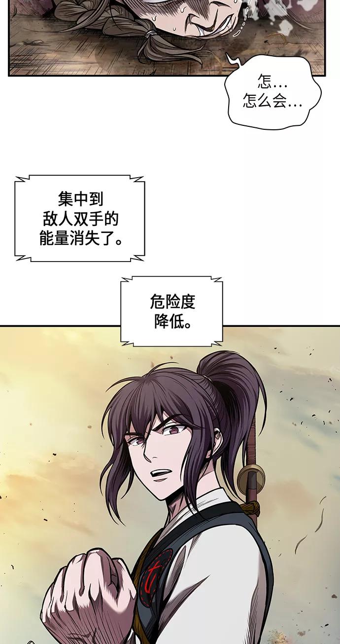 《某天成为魔神》067. 第26章 偶然间（2） 第35页