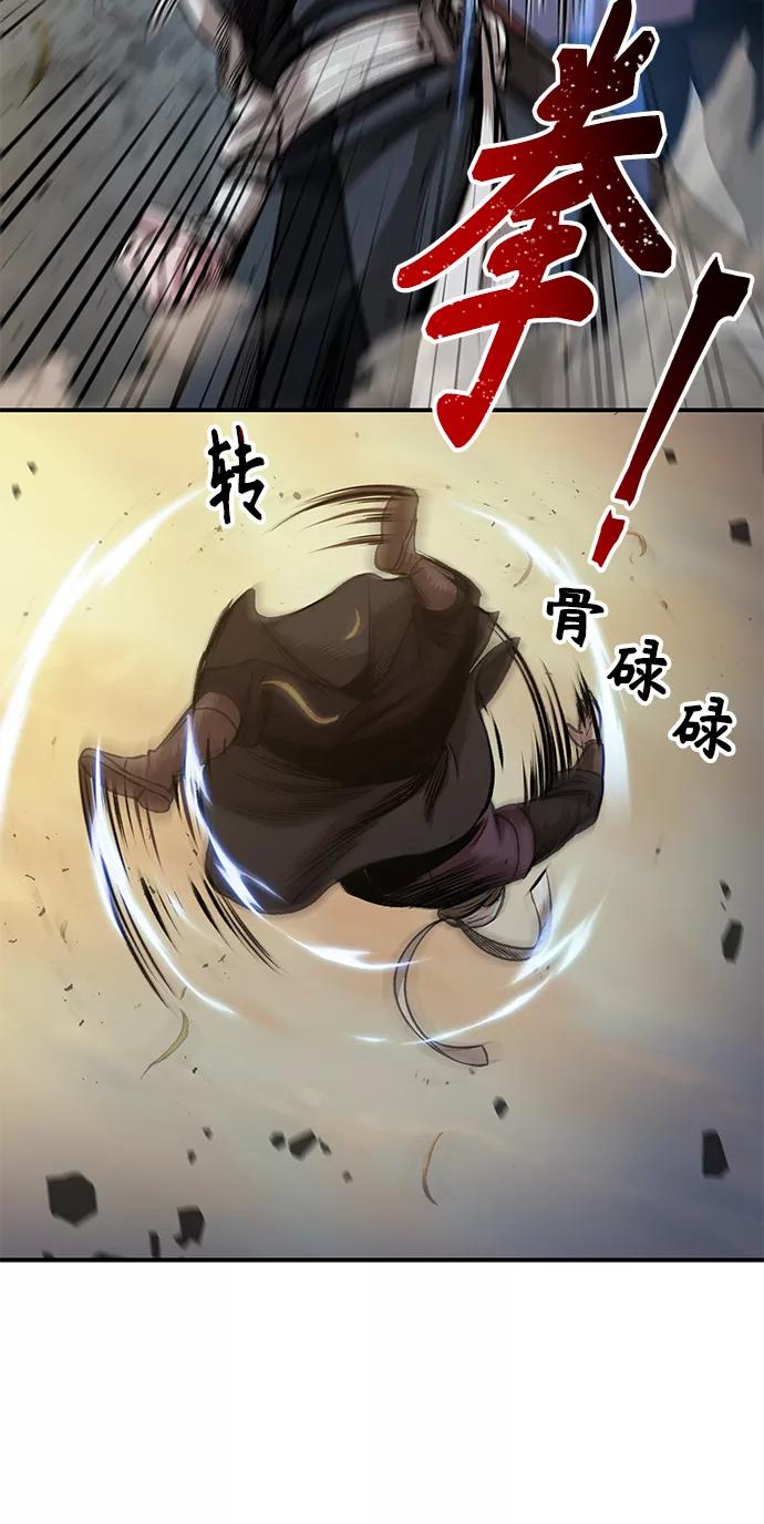 《某天成为魔神》067. 第26章 偶然间（2） 第33页