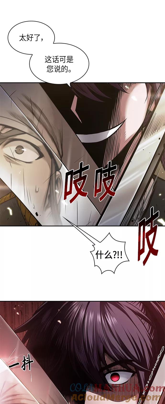 《某天成为魔神》067. 第26章 偶然间（2） 第7页