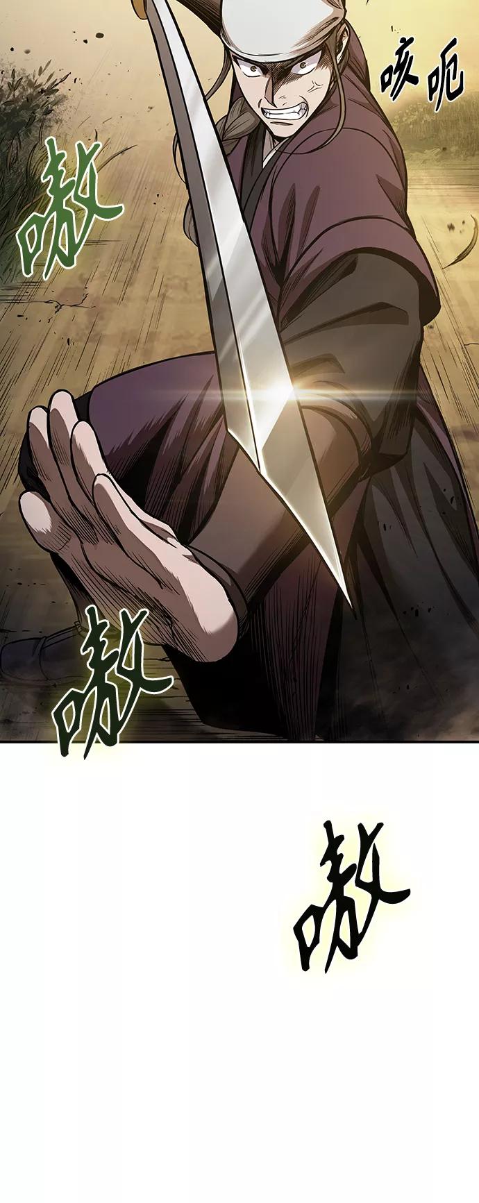 《某天成为魔神》067. 第26章 偶然间（2） 第15页