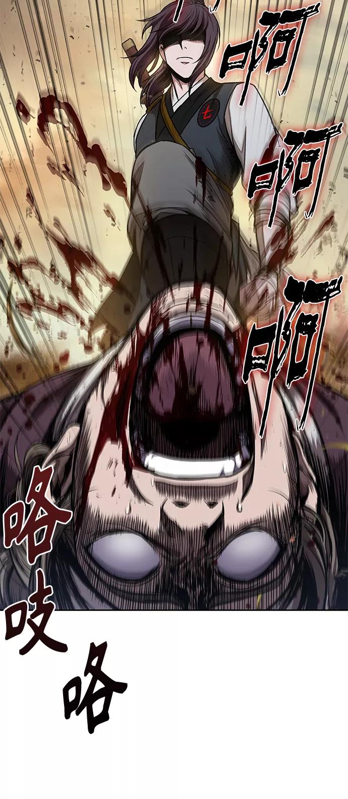 《某天成为魔神》067. 第26章 偶然间（2） 第39页