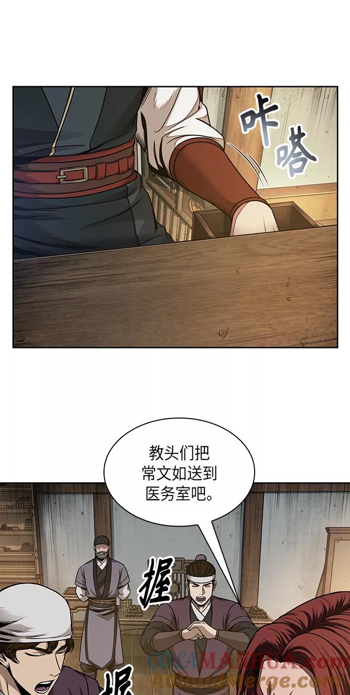 《某天成为魔神》067. 第26章 偶然间（2） 第49页