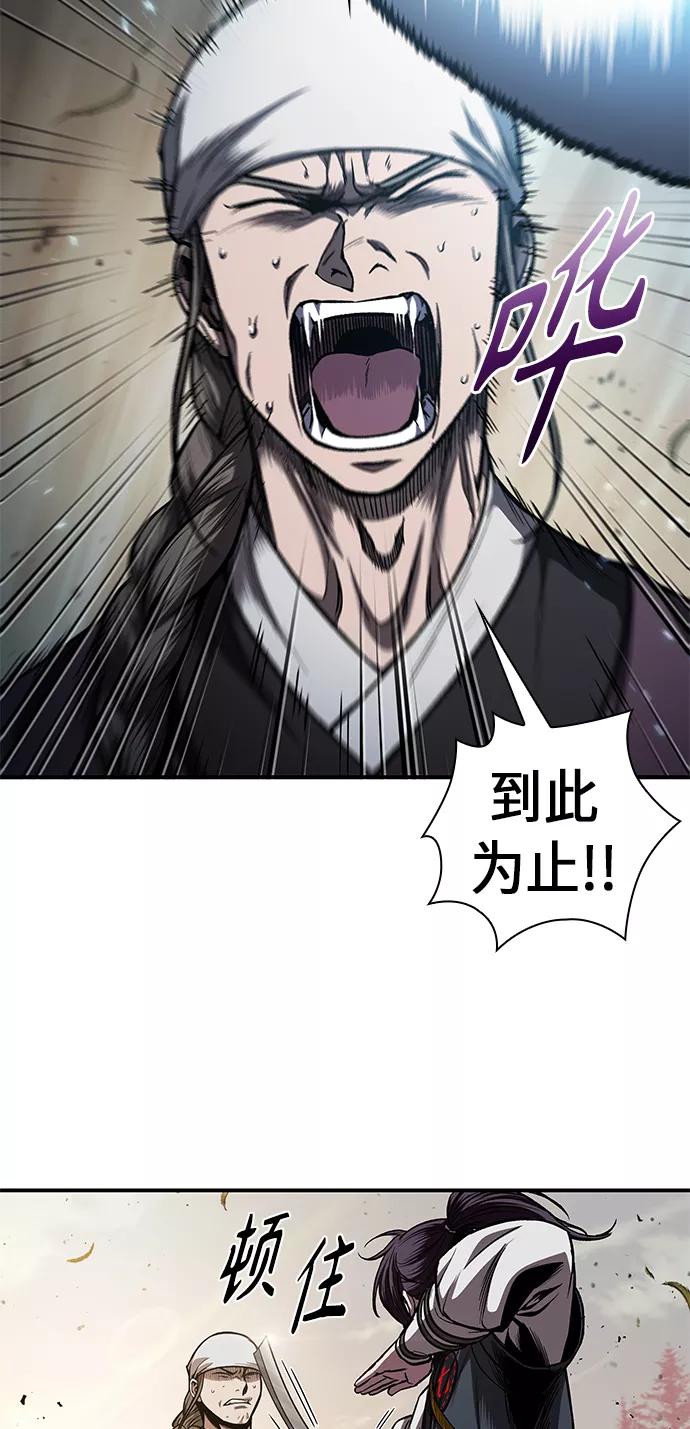 《某天成为魔神》067. 第26章 偶然间（2） 第26页
